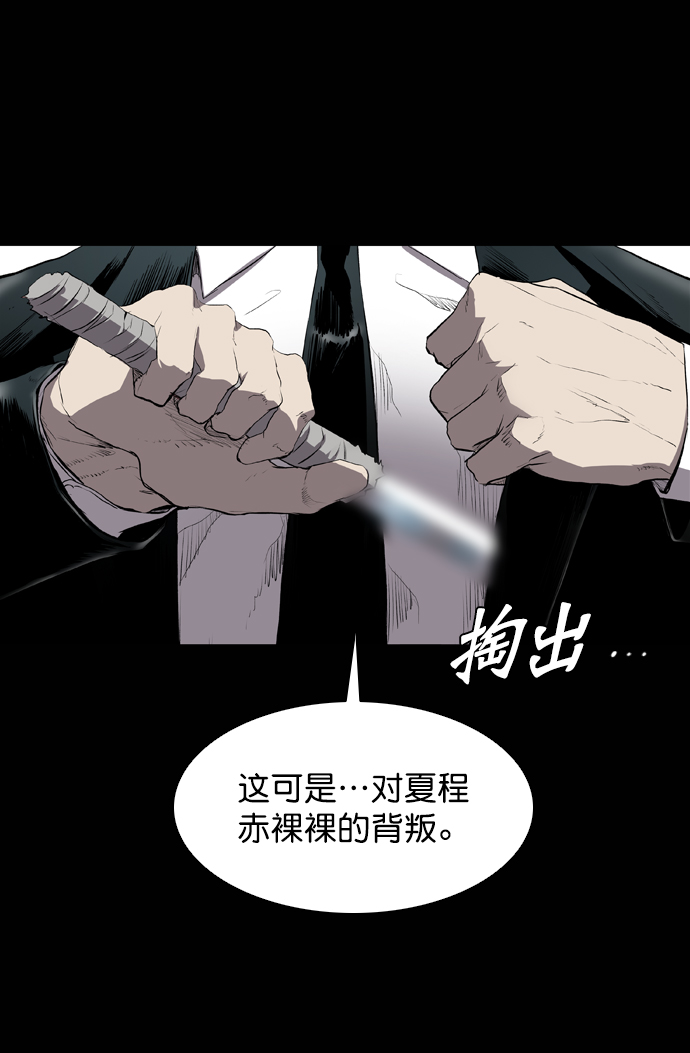 堡垒漫画,第61话1图