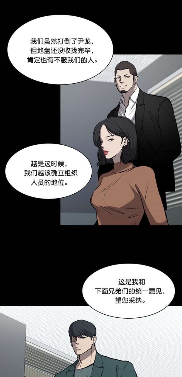 堡垒漫画,第20话1图