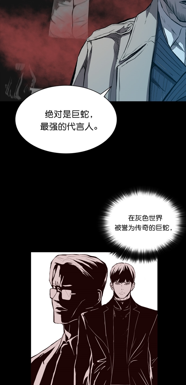 堡垒第一季漫画,第12话1图