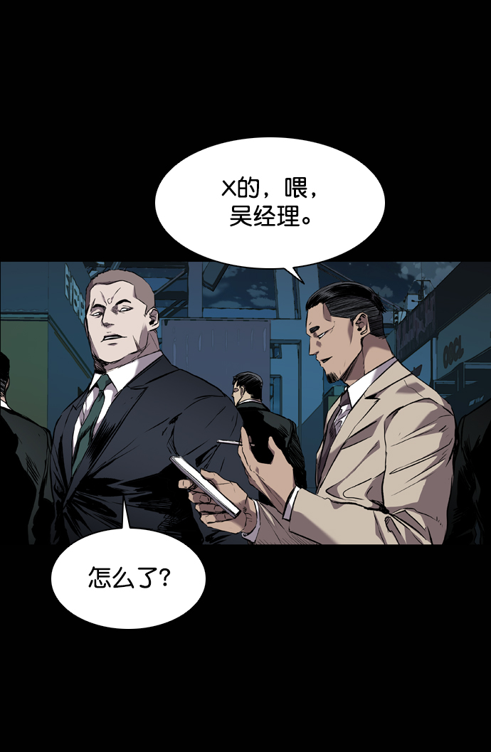 堡垒完整版免费观看漫画,第101话1图