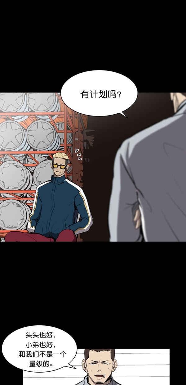 堡垒漫画,第6话2图