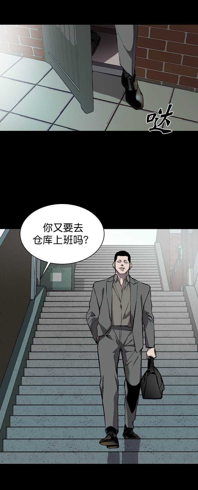 堡垒前线破坏与创造漫画,第60话2图