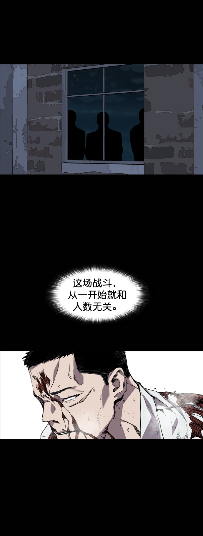 堡垒之夜怎么下手机版漫画,第84话2图