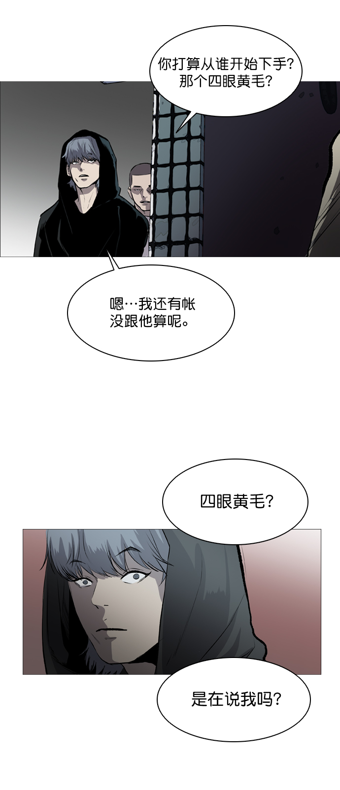 堡垒之夜手游漫画,第45话2图