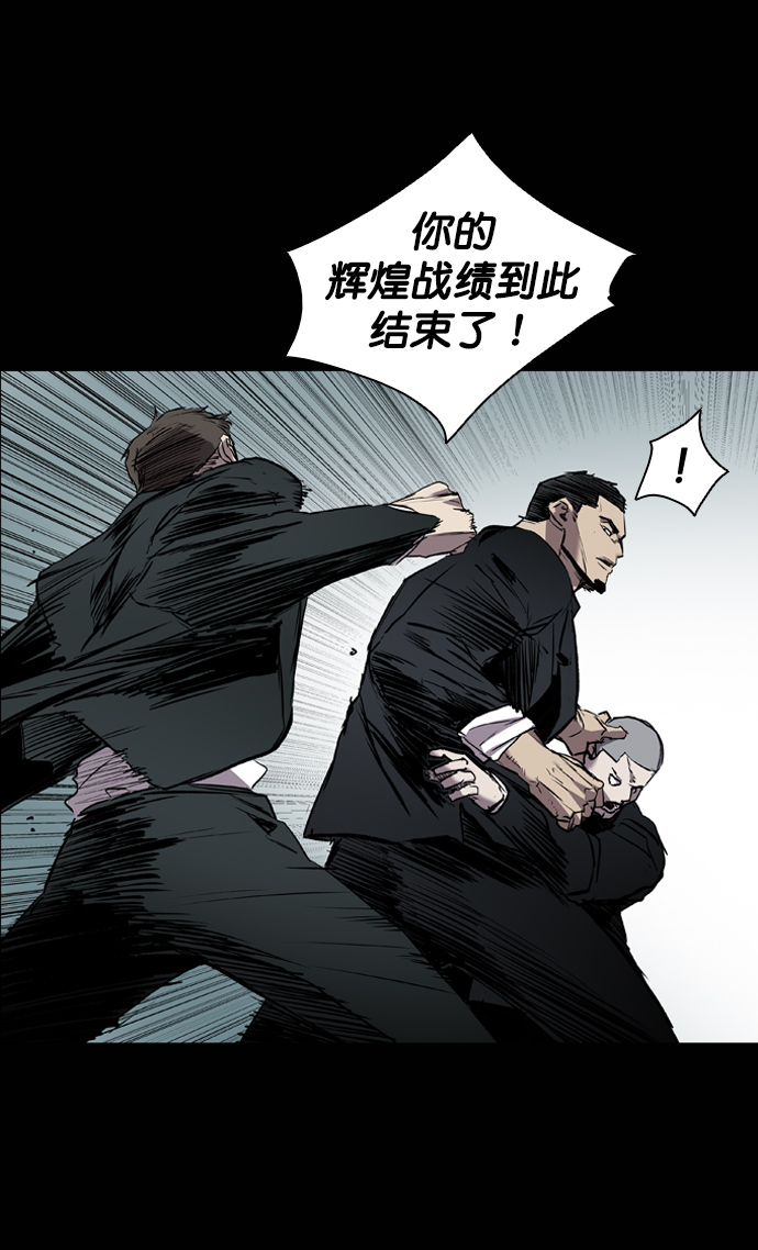 堡垒机的作用是什么漫画,第99话1图