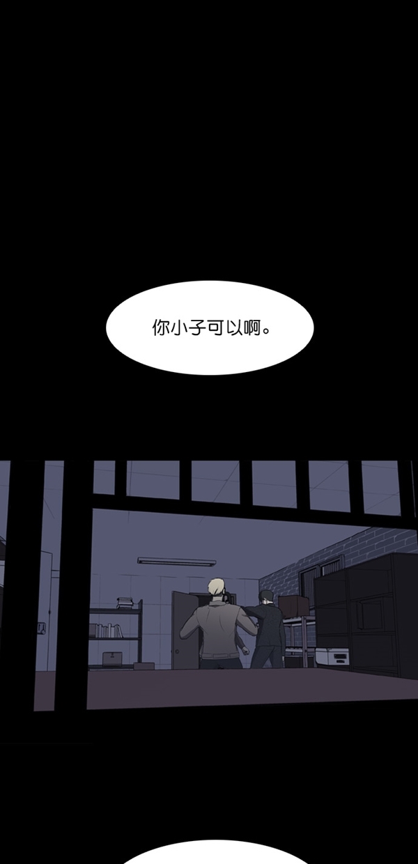 堡垒漫画,第3话1图