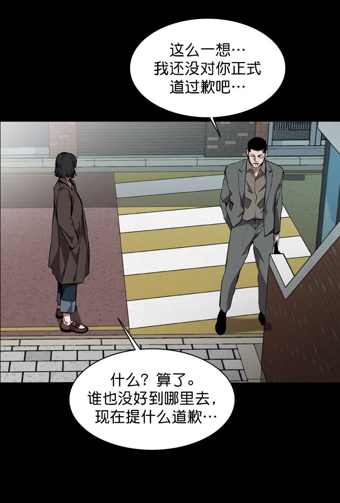 堡垒前线破坏与创造漫画,第60话2图