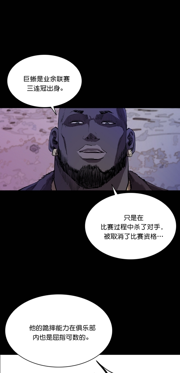 堡垒之夜电脑版免费下载漫画,第39话1图