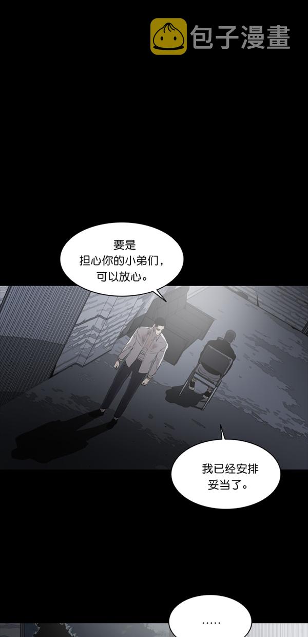 堡垒漫画,第16话1图