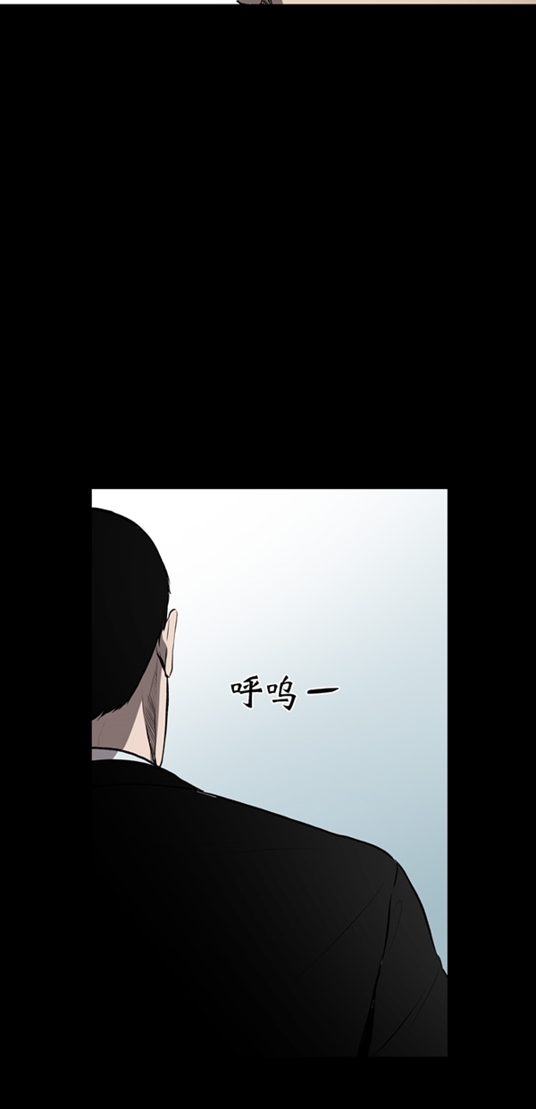 堡垒漫画,第6话2图