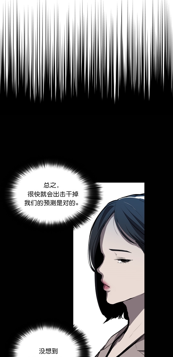 堡垒之夜怎么下手机版漫画,第23话1图