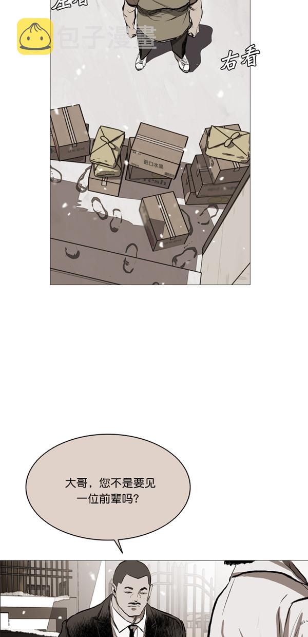 堡垒之夜电脑版免费下载漫画,第38话1图