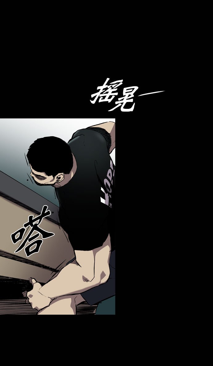 堡垒机是干什么的漫画,第66话2图