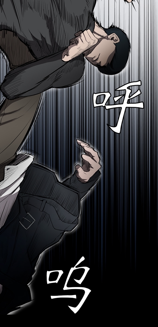 堡垒漫画,第7话1图