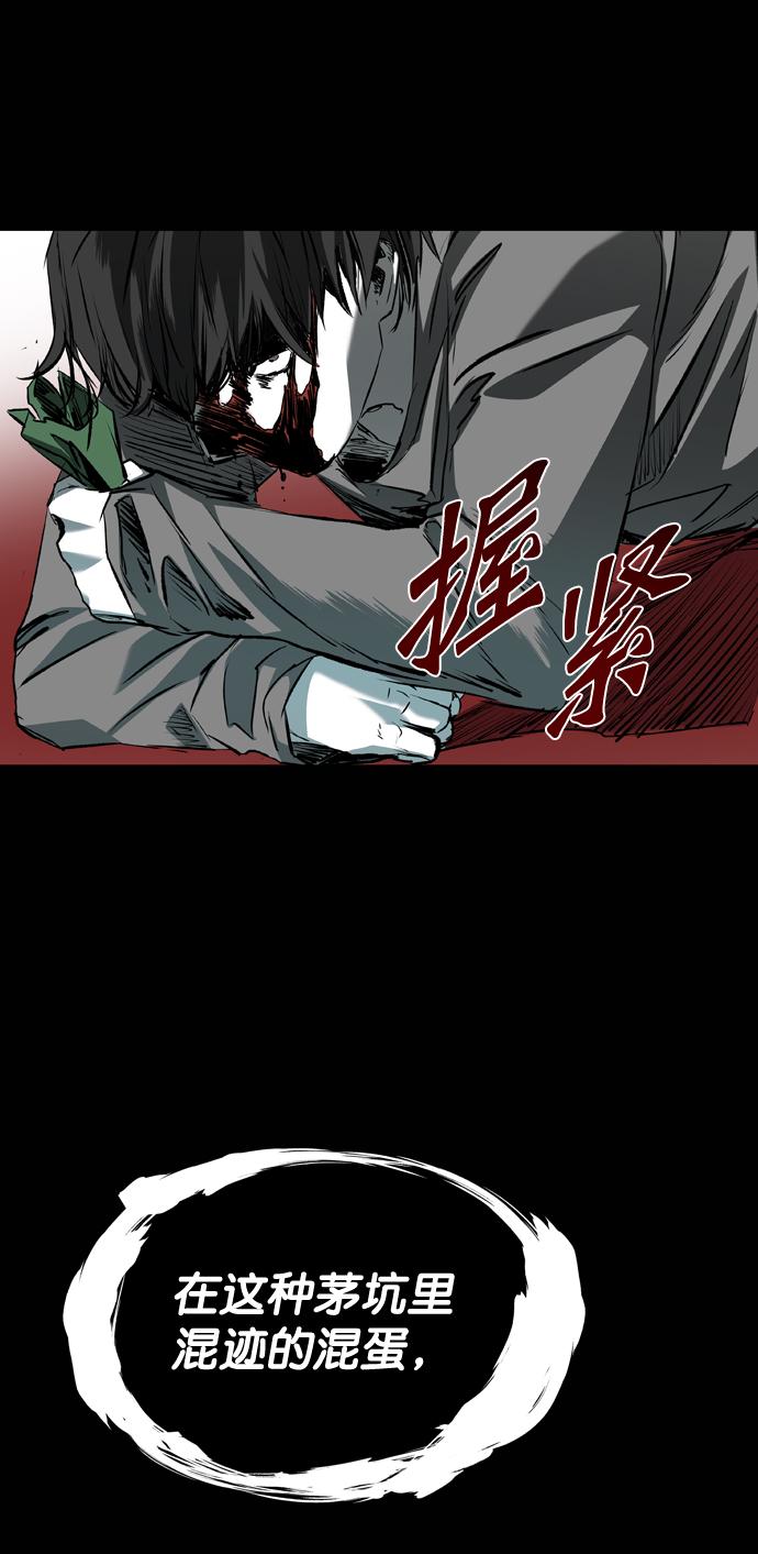 堡垒机品牌排名漫画,第110话1图