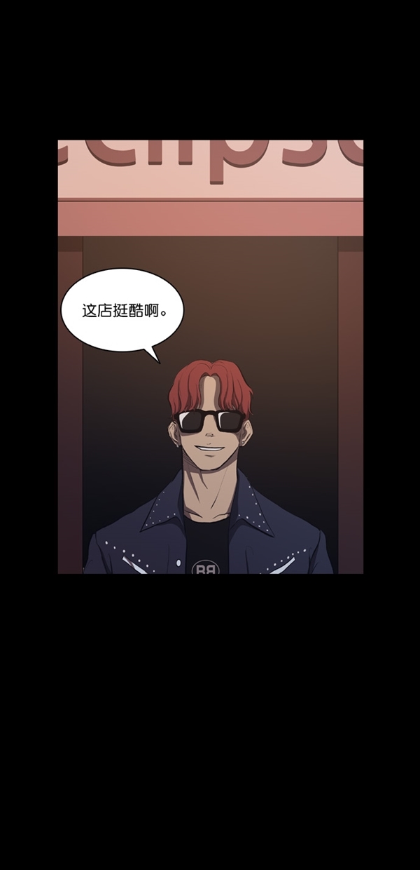 堡垒漫画,第7话2图