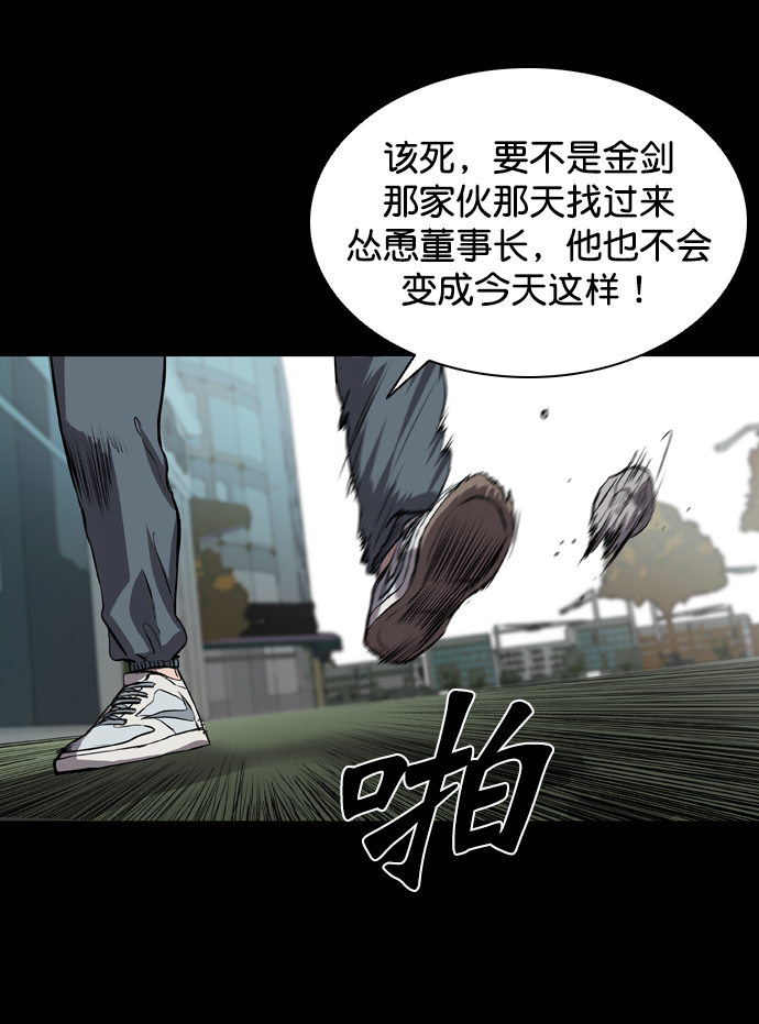 堡垒机是什么漫画,第65话2图