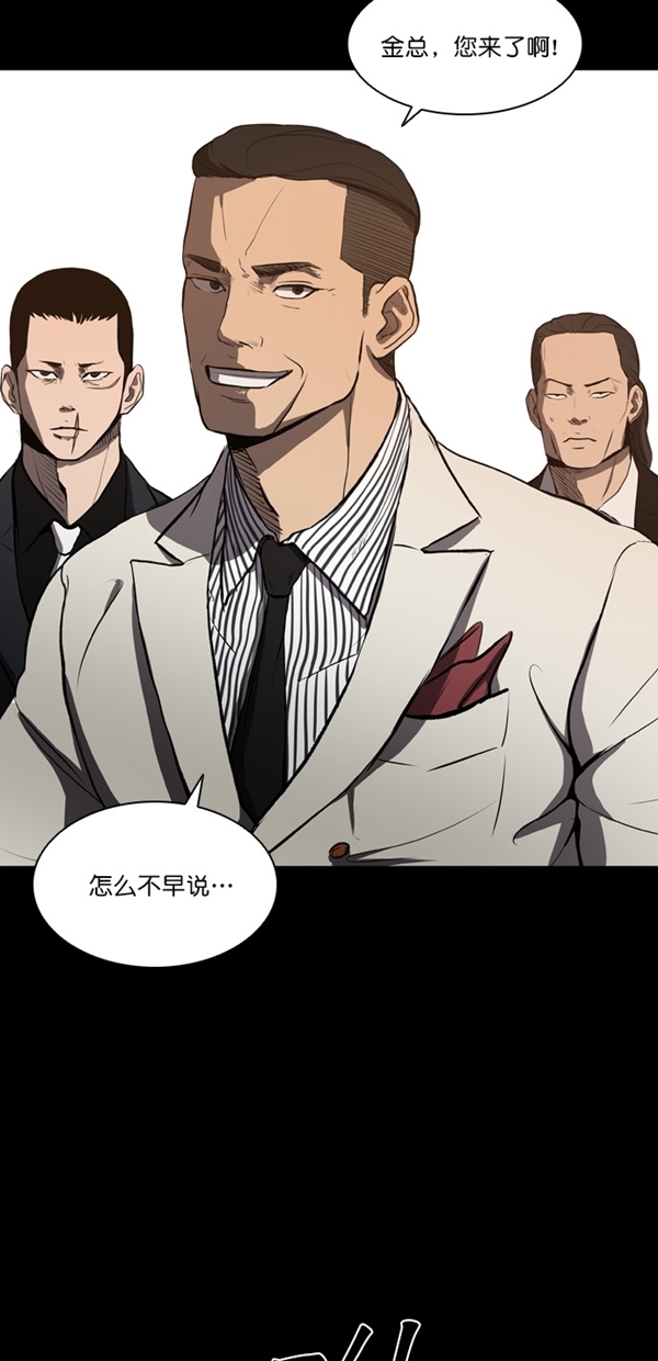 堡垒漫画,第7话2图