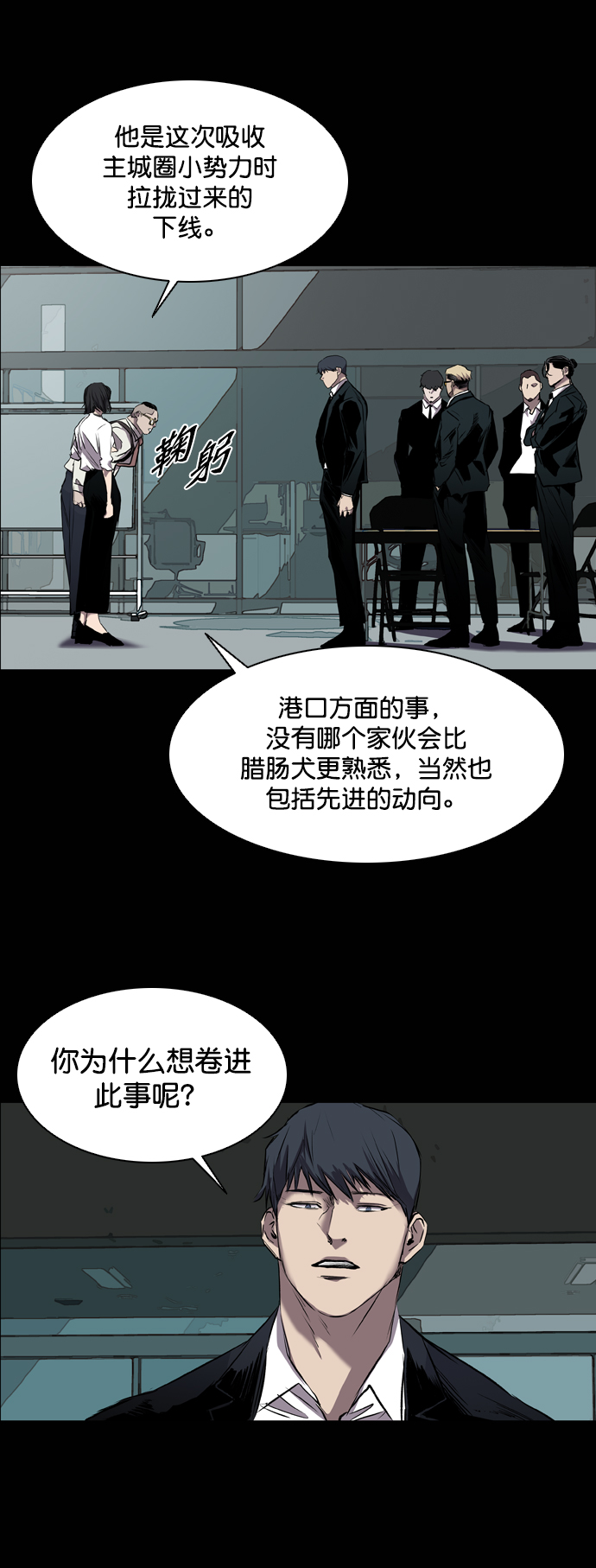 堡垒之夜官网网址漫画,第89话2图