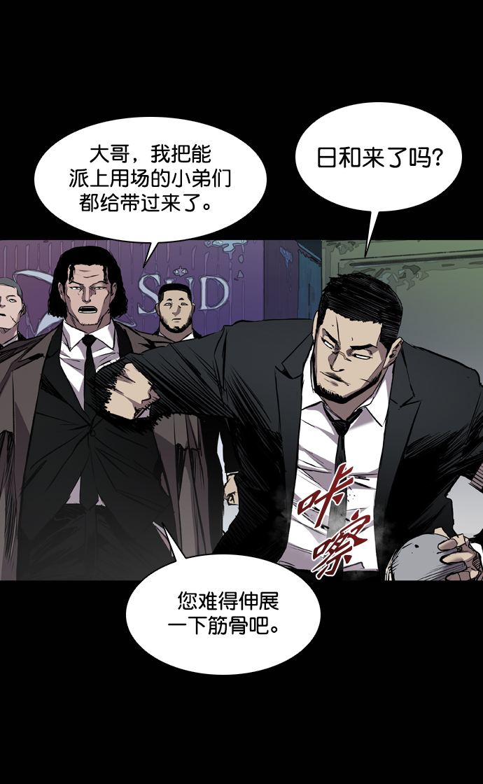 堡垒机的作用是什么漫画,第99话2图