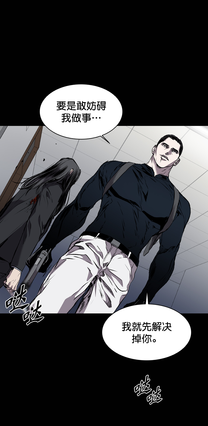 堡垒漫画,第107话1图