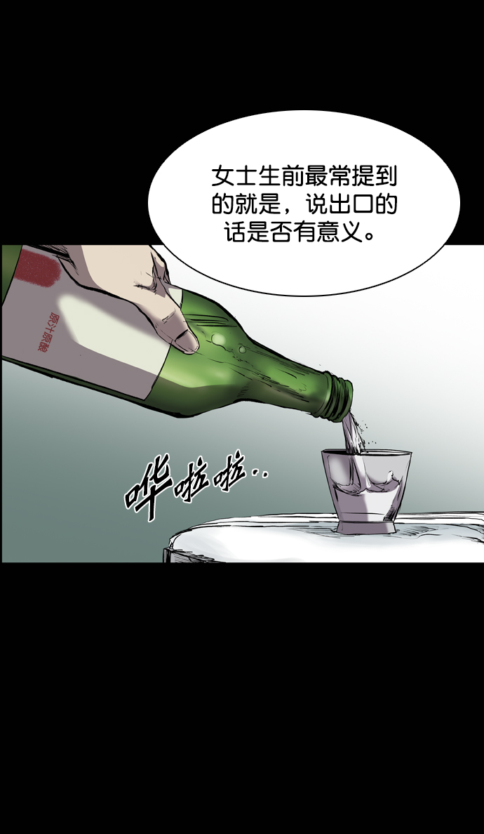 堡垒之夜官网下载漫画,第118话1图