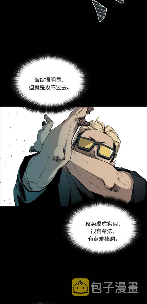 堡垒之夜电脑版免费下载漫画,第42话2图