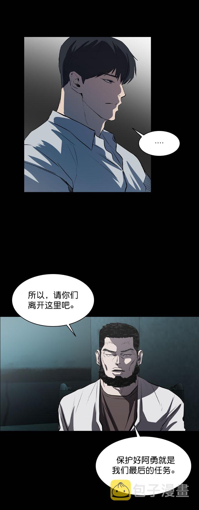 堡垒第一季漫画,第44话1图