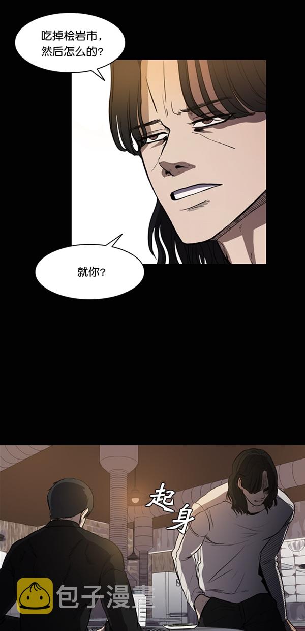 堡垒前线下载漫画,第4话2图