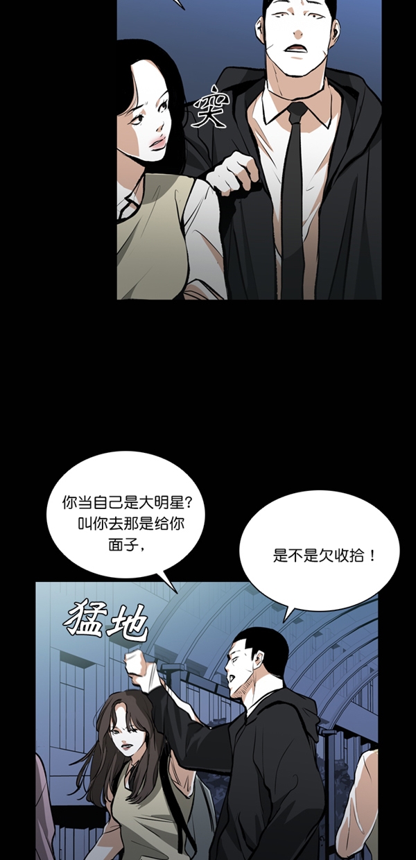 堡垒第一季漫画,第26话1图