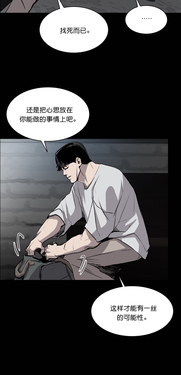 堡垒之夜电脑版免费下载漫画,第41话1图