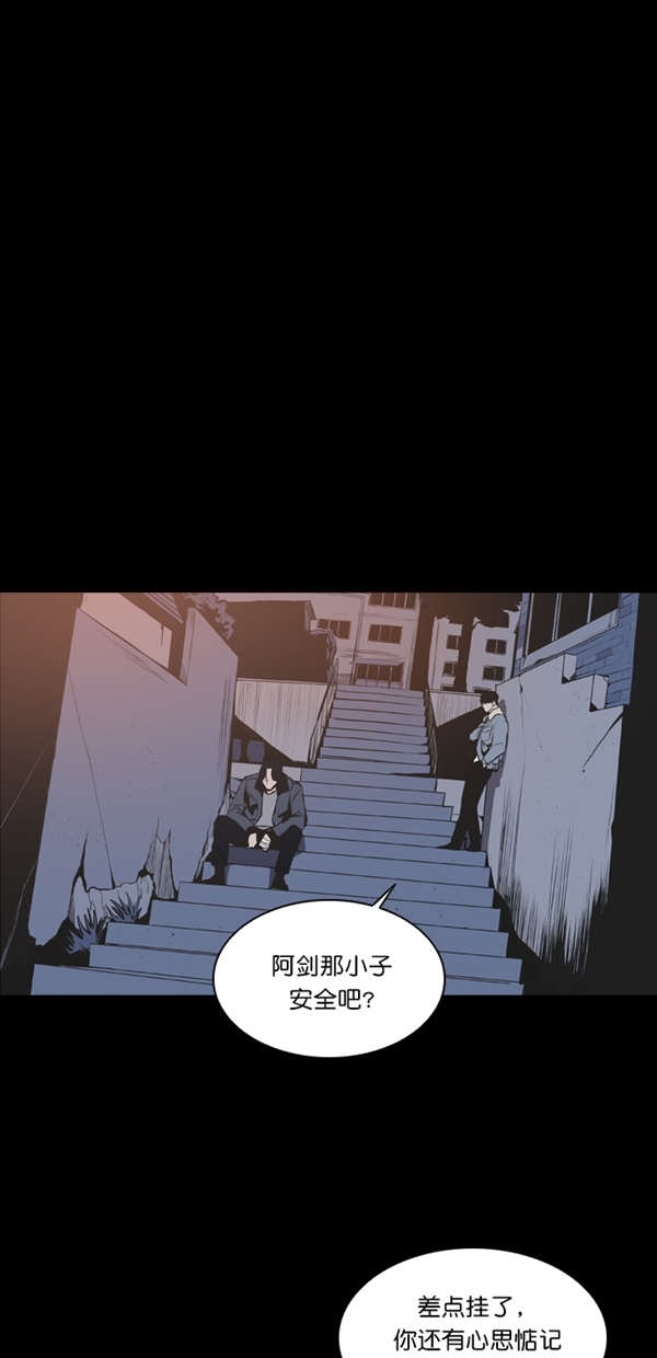 堡垒机品牌排名漫画,第17话1图