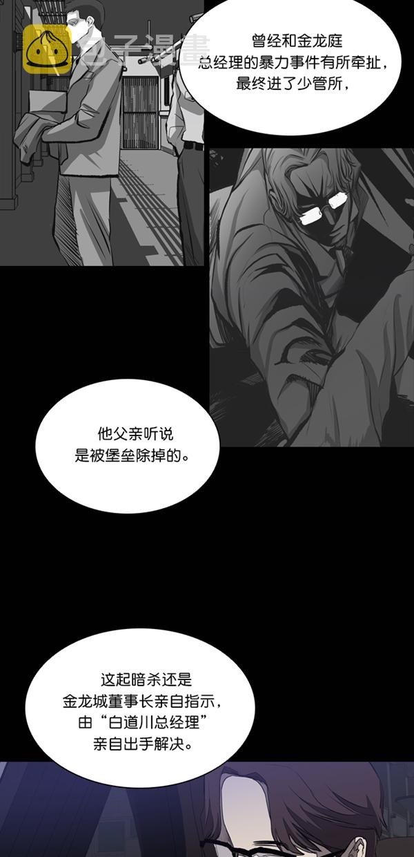 堡垒之夜电脑版免费下载漫画,第30话1图