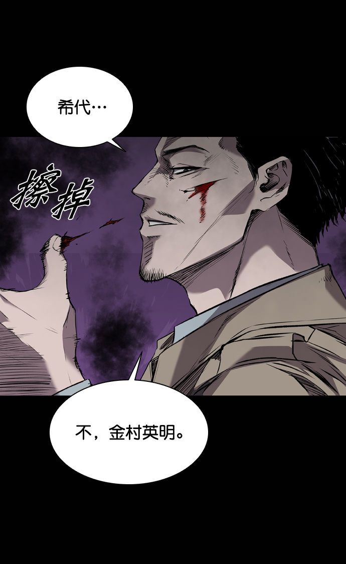 堡垒的意思漫画,第104话1图