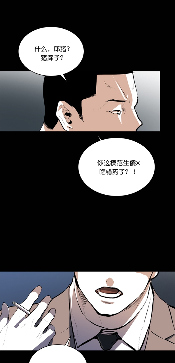 堡垒之夜下载手机版漫画,第26话2图