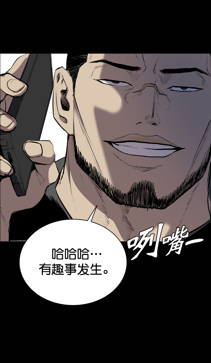 堡垒机是干什么的漫画,第53话2图