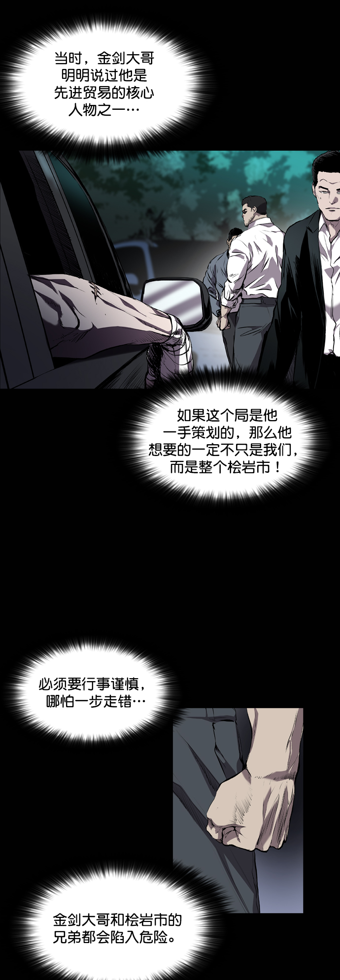 堡垒之夜英文名漫画,第79话1图