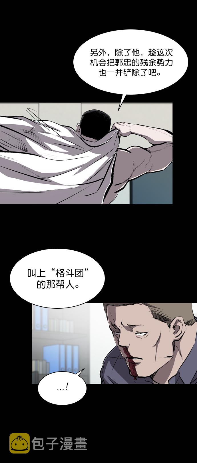 堡垒之夜怎么下手机版漫画,第46话1图