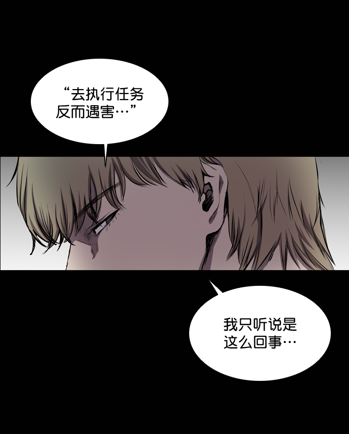 堡垒之夜英文名漫画,第55话1图