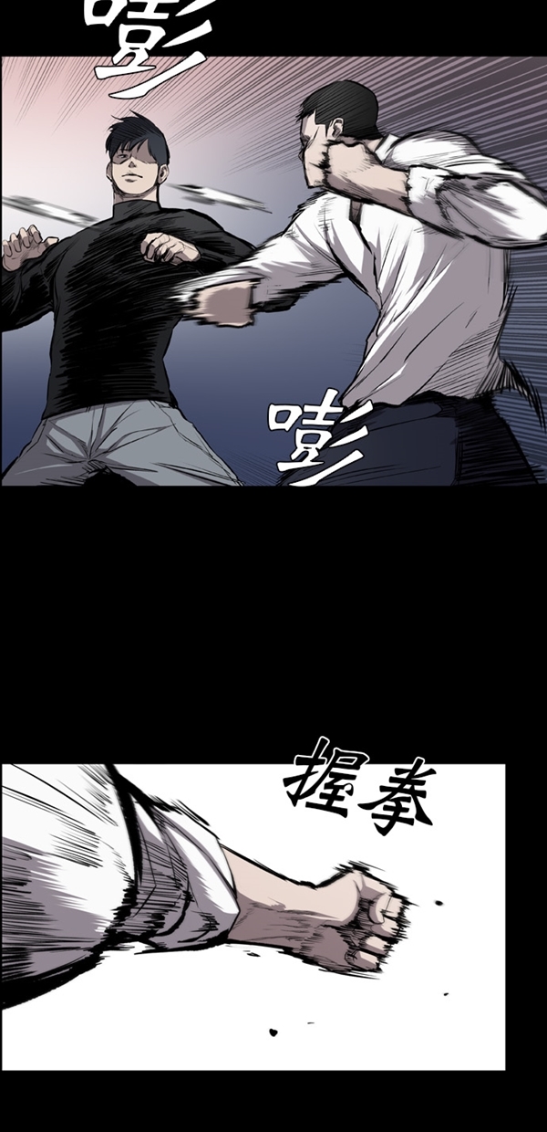 堡垒漫画,第14话2图