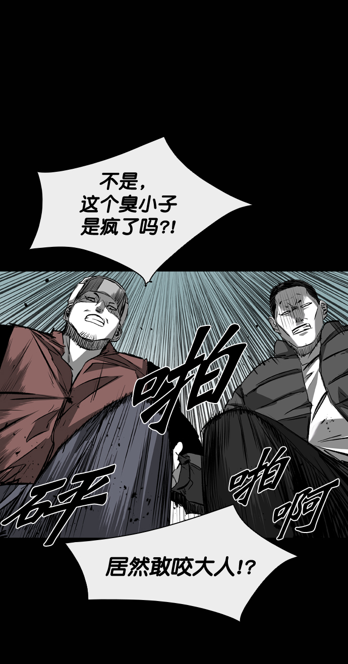 堡垒机品牌排名漫画,第110话2图