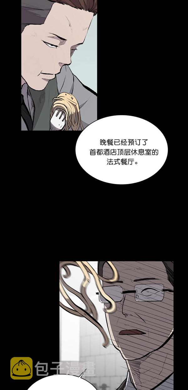 堡垒漫画,第22话2图