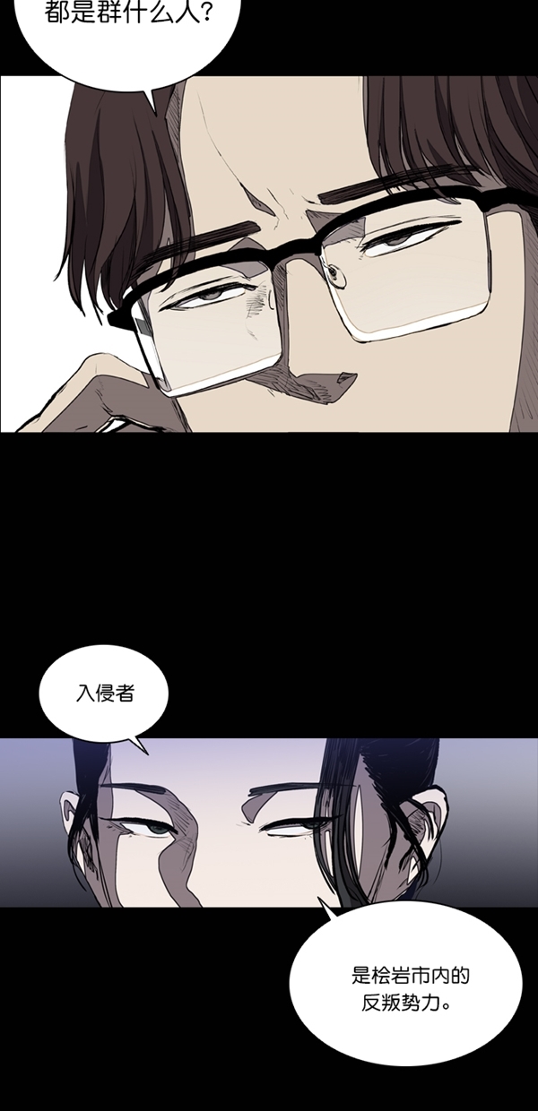 堡垒之夜电脑版免费下载漫画,第30话1图