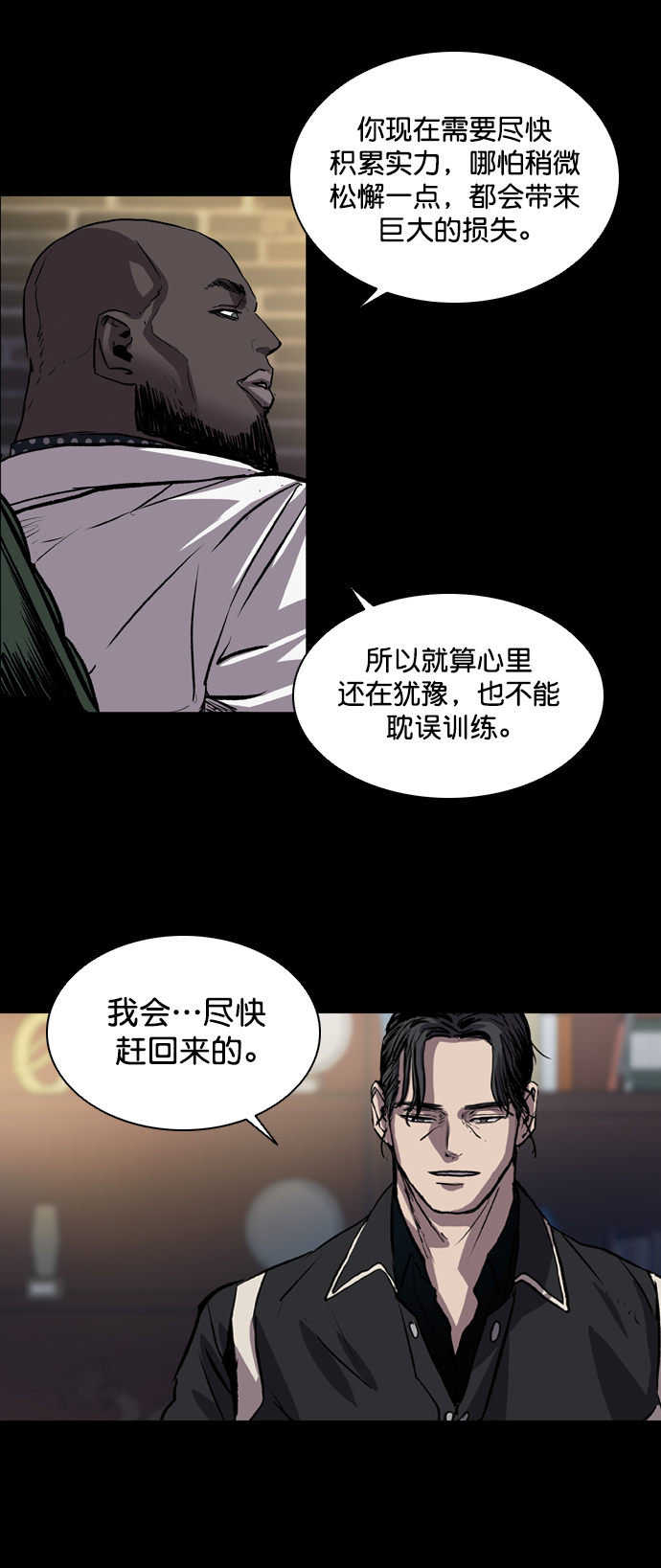 堡垒之夜官网漫画,第72话1图