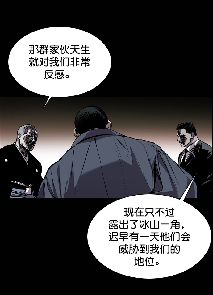 堡垒第一季漫画,第96话2图