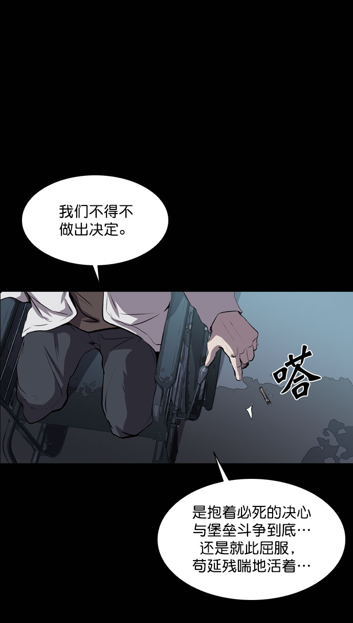 堡垒之夜手游漫画,第44话2图