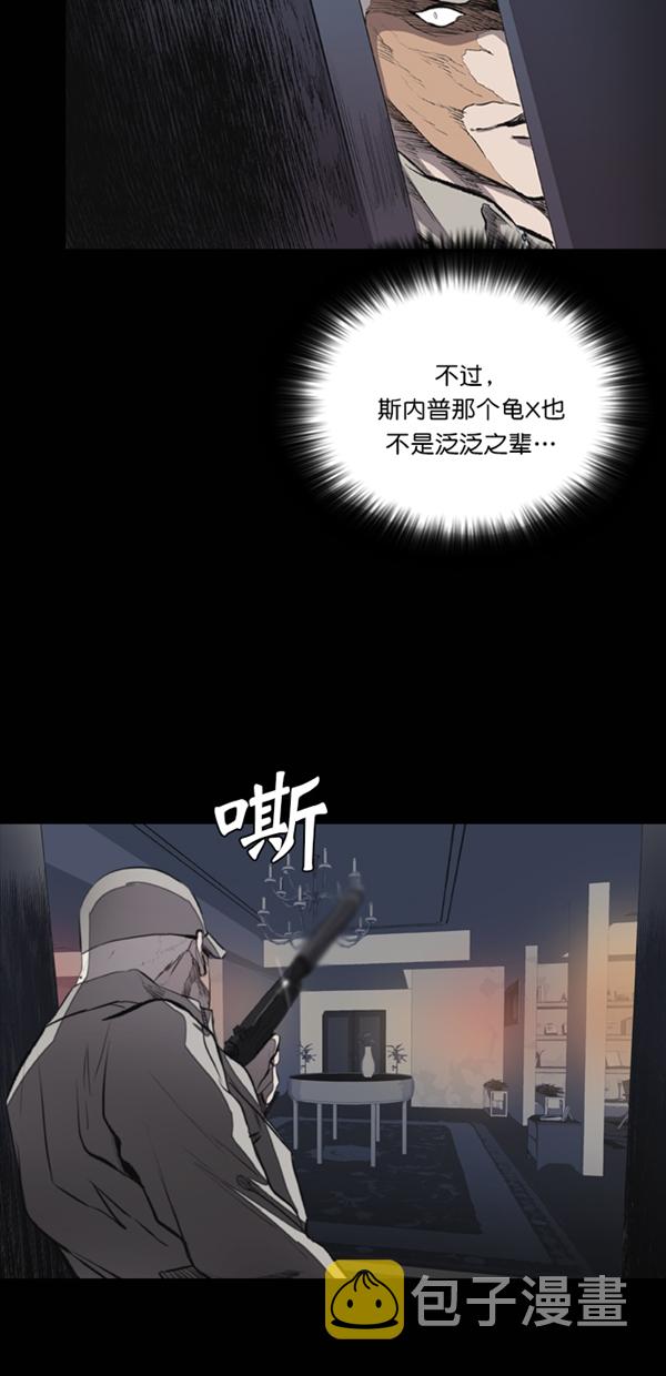 堡垒之夜联动漫画,第34话1图