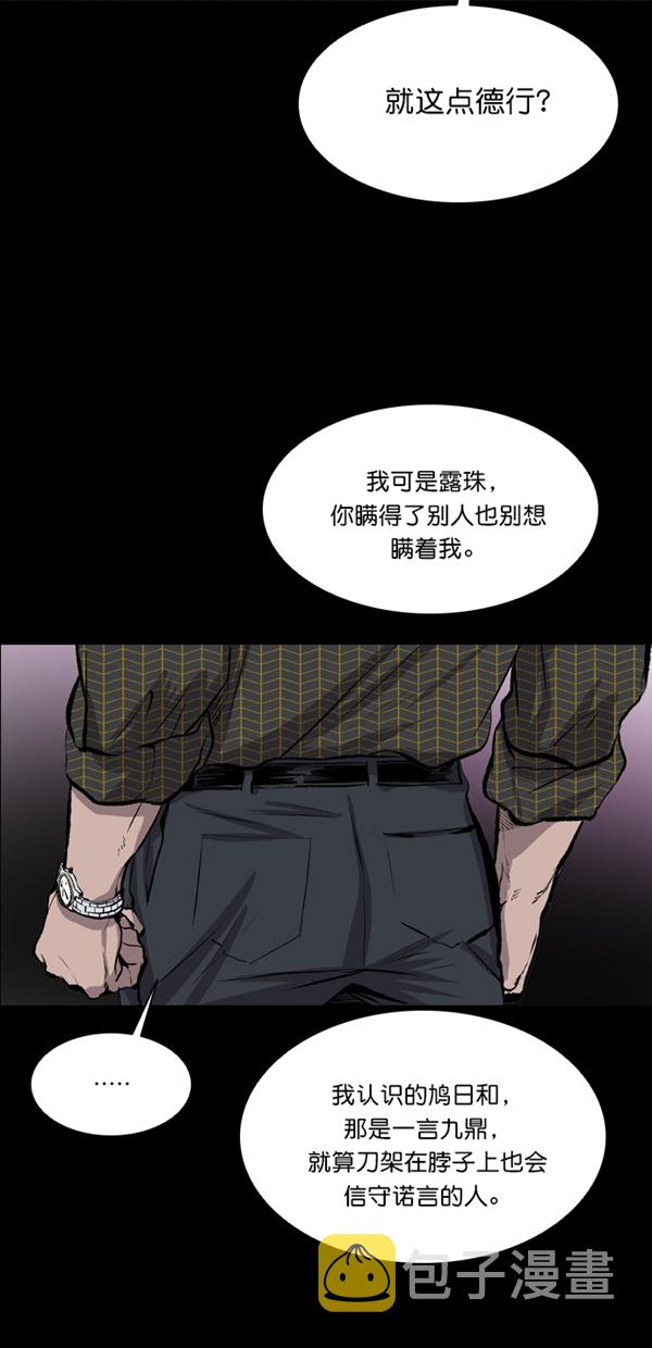 堡垒漫画,第38话2图