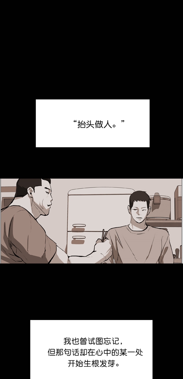 堡垒漫画,第26话1图