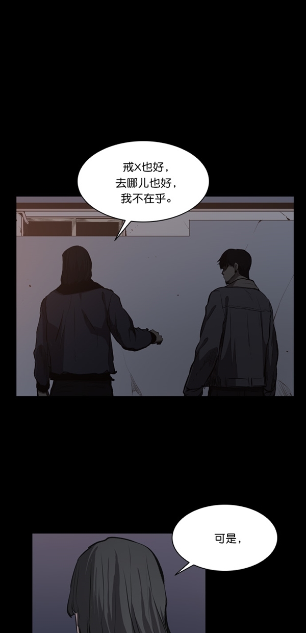 堡垒机是什么漫画,第17话1图